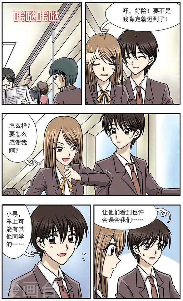 第1话 校园失踪事件