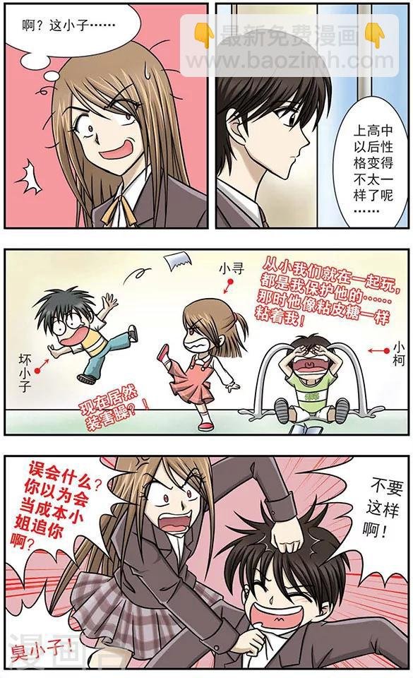 第1话 校园失踪事件
