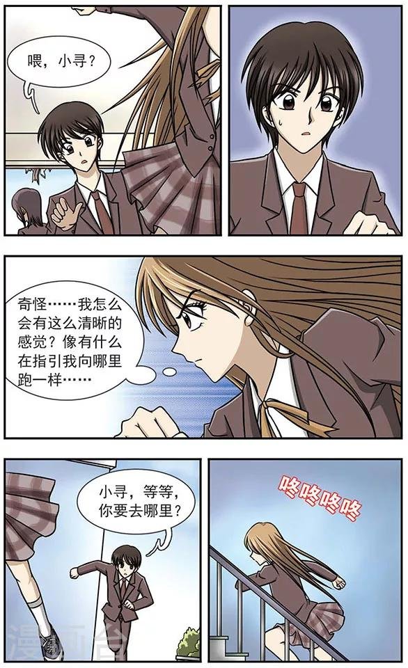 第1话 校园失踪事件