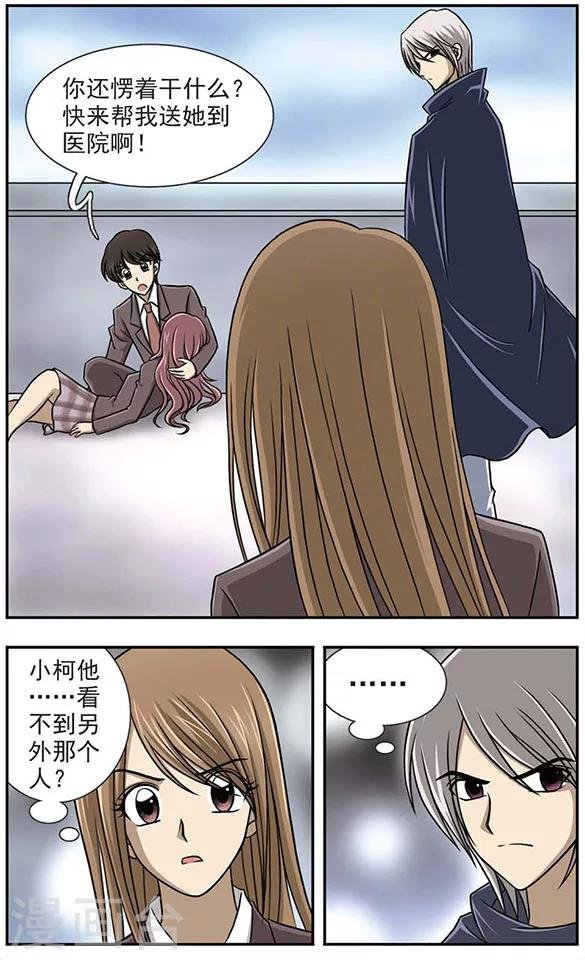 第2话 打伞的女孩