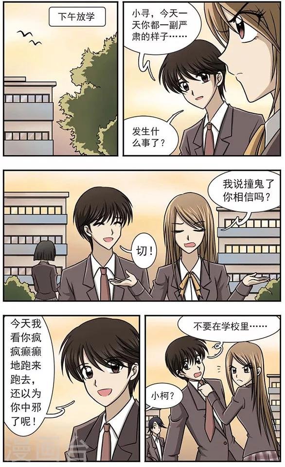 第2话 打伞的女孩