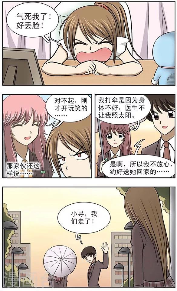 第3话 校园失踪事件