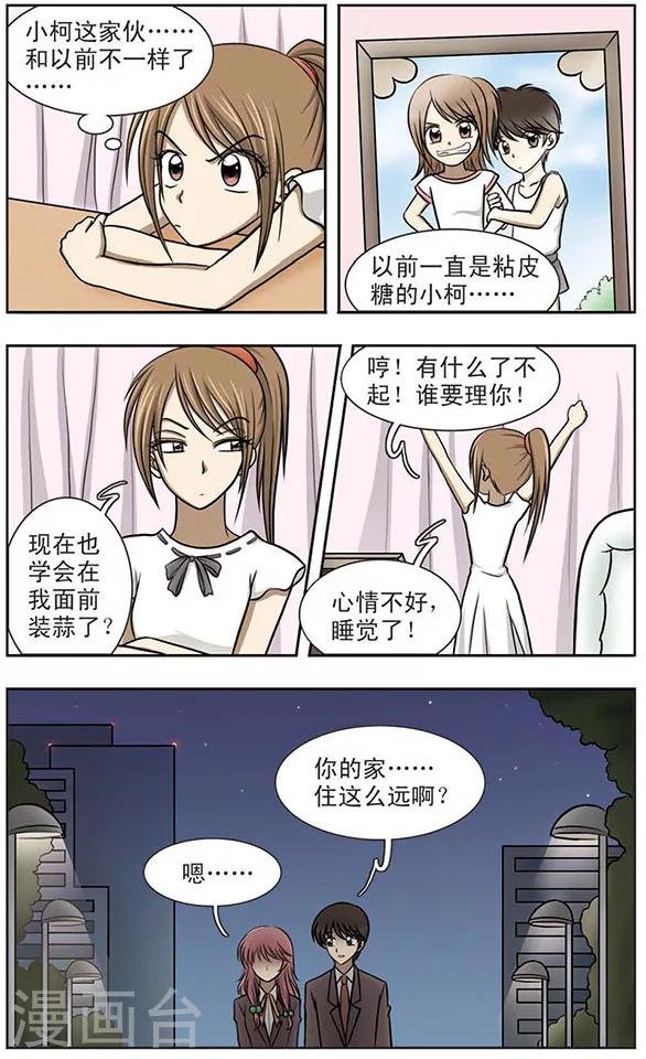 第3话 校园失踪事件
