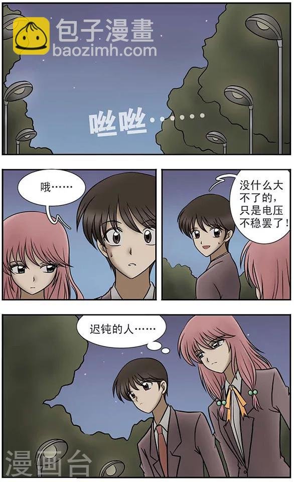 第3话 校园失踪事件