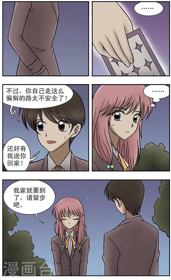 第3话 校园失踪事件