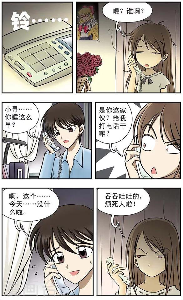 第4话 礼物