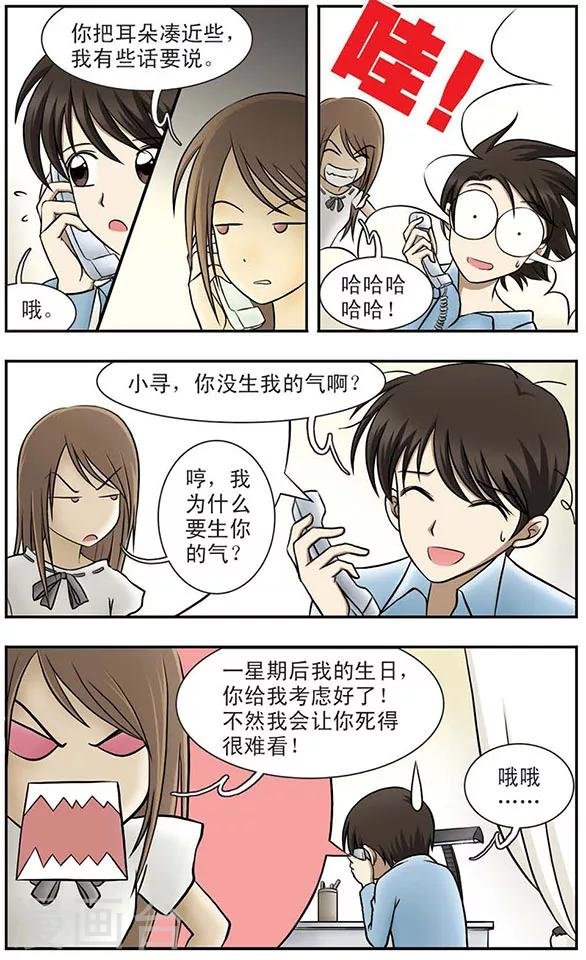 第4话 礼物