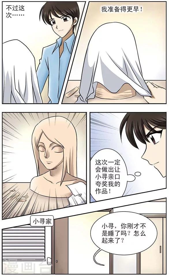第4话 礼物