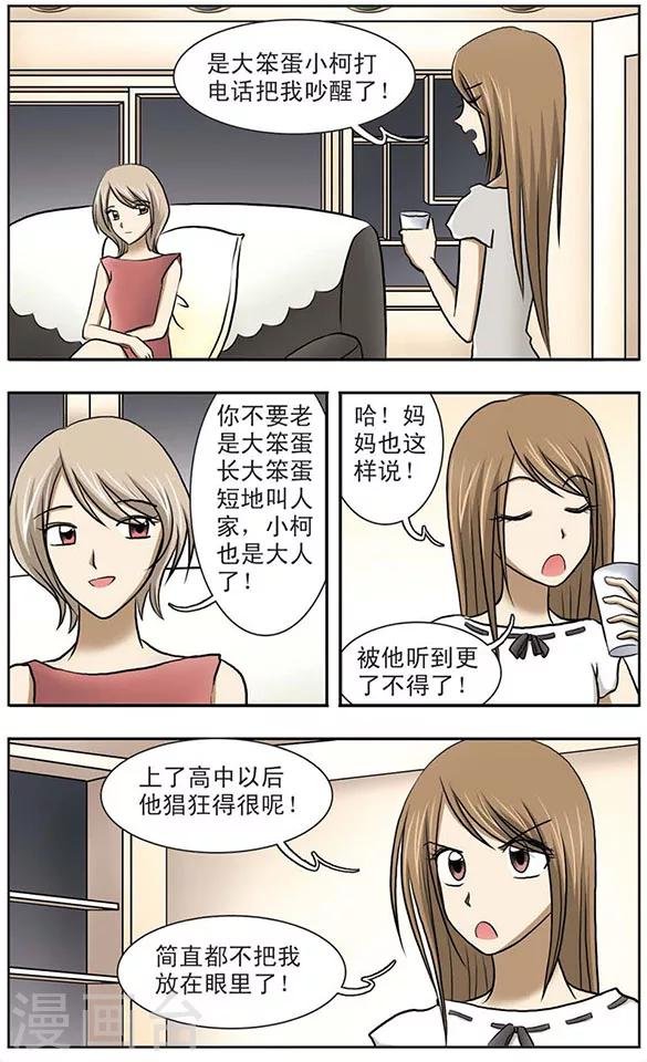 第4话 礼物