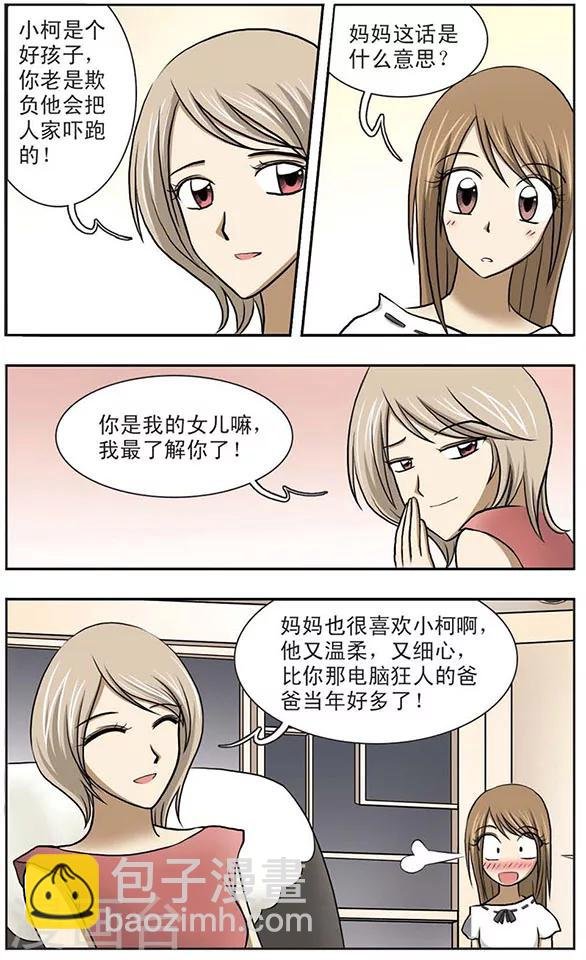 第4话 礼物