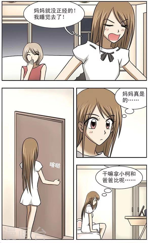 第4话 礼物