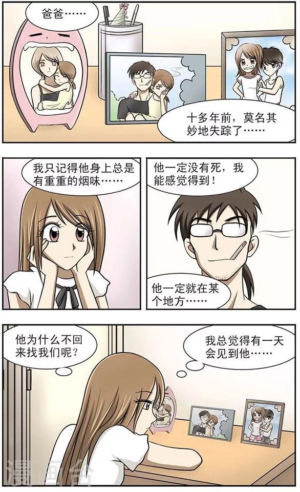 第4话 礼物