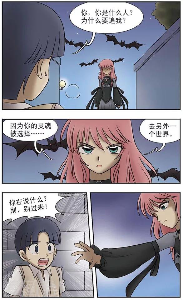 第4话 礼物