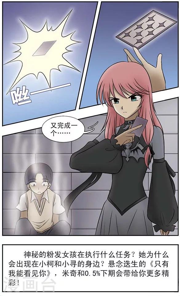 第4话 礼物