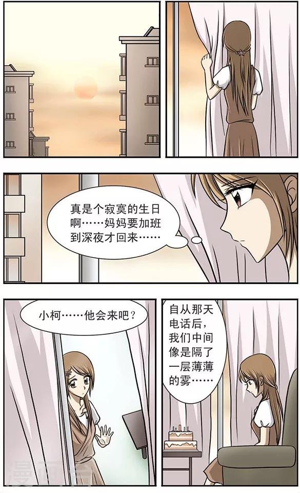 第5话 等待