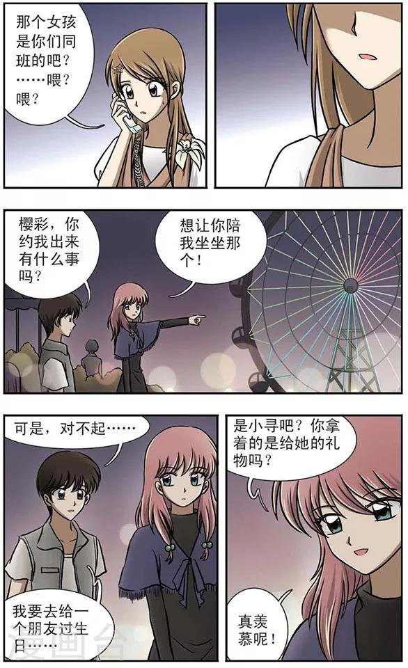 第5话 等待