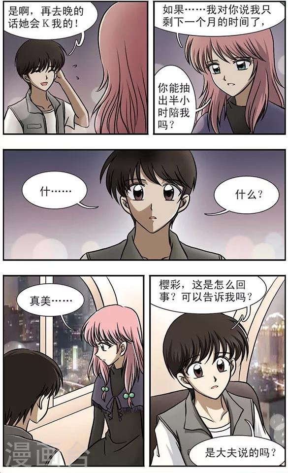 第5话 等待