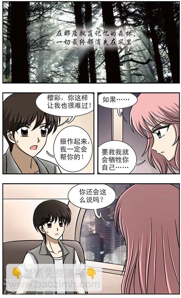第5话 等待