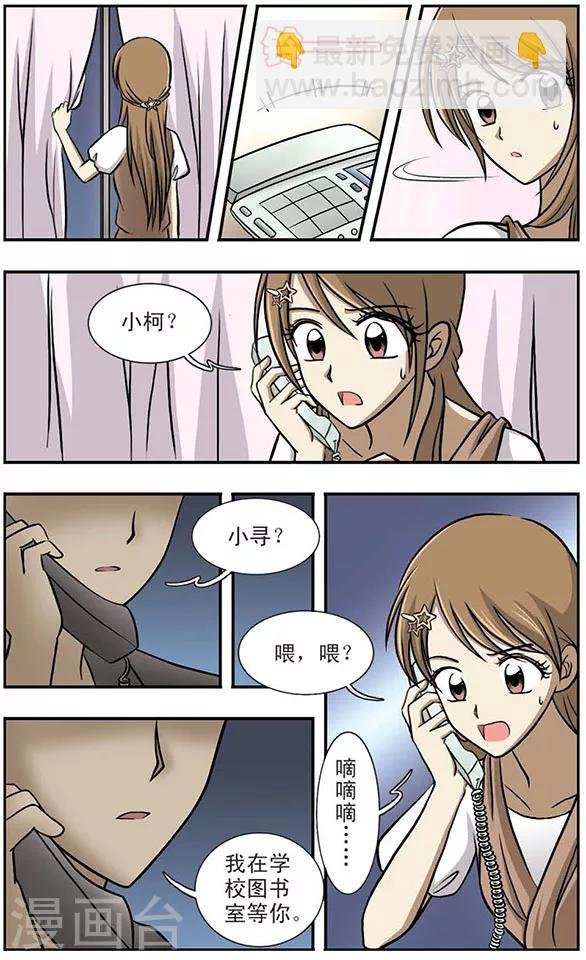 第5话 等待
