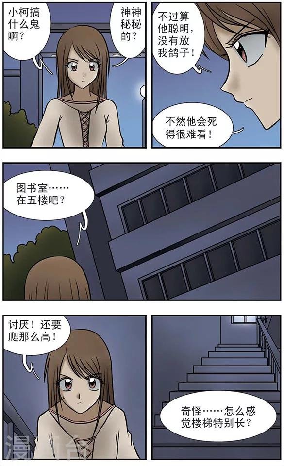 第5话 等待