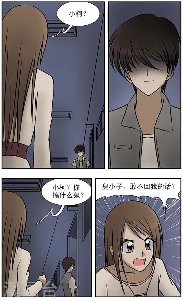 第5话 等待