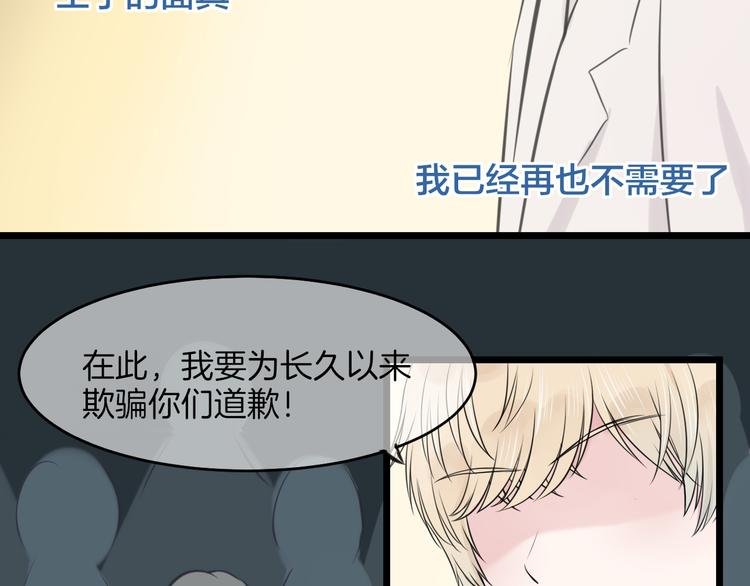 第18话 完结篇 不再需要面具