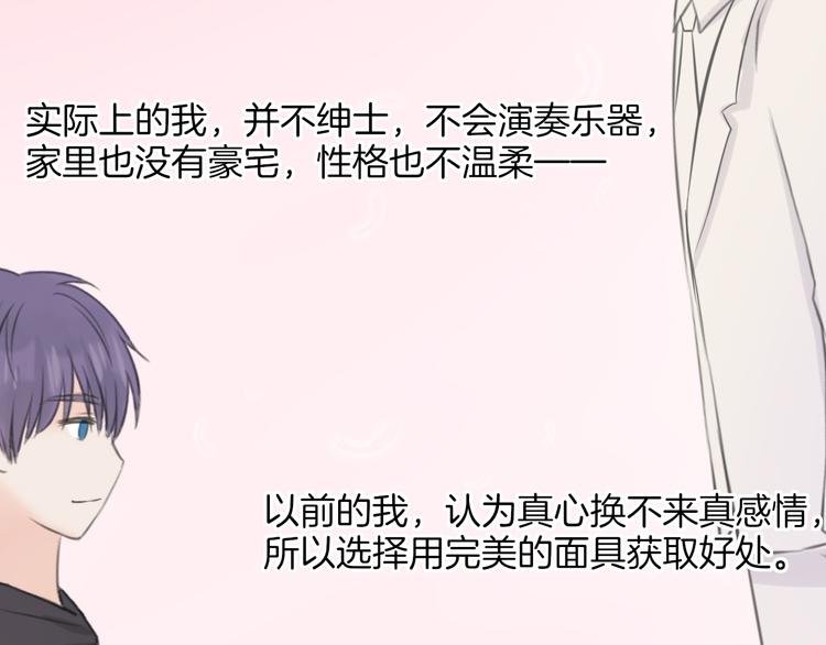 第18话 完结篇 不再需要面具