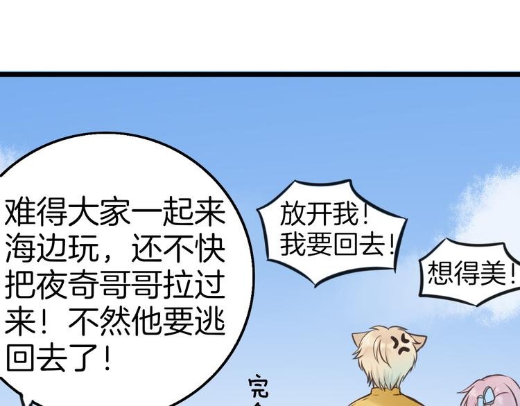 第9话 海边的他们