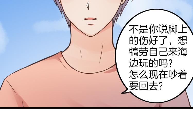 第9话 海边的他们