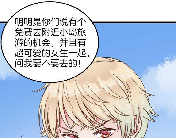 第9话 海边的他们