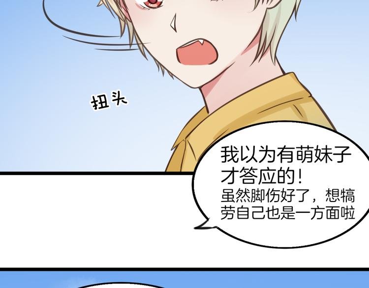 第9话 海边的他们