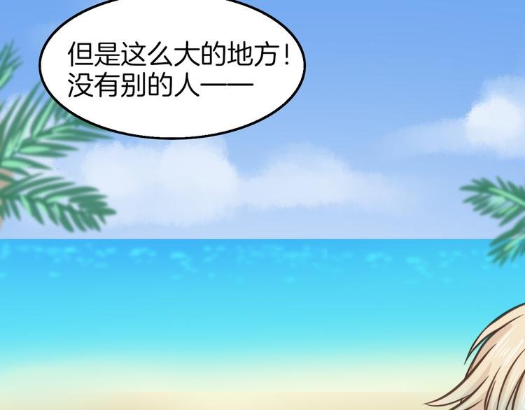第9话 海边的他们