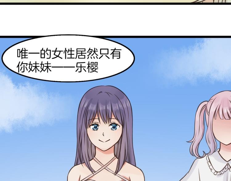 第9话 海边的他们