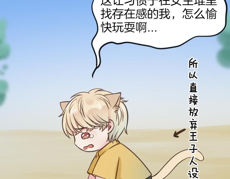 第9话 海边的他们