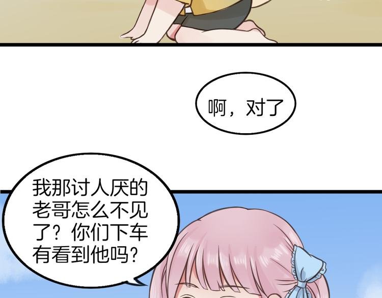 第9话 海边的他们