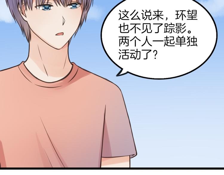 第9话 海边的他们