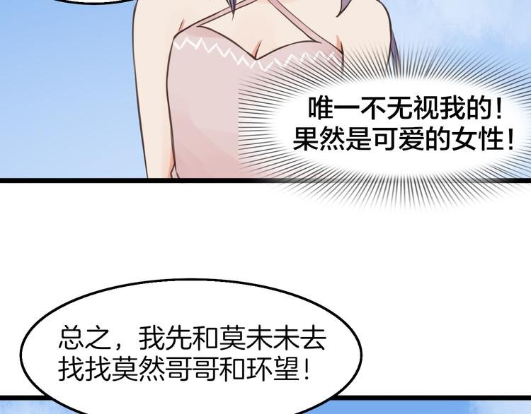 第9话 海边的他们