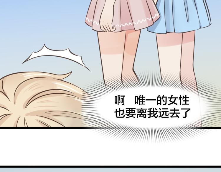 第9话 海边的他们