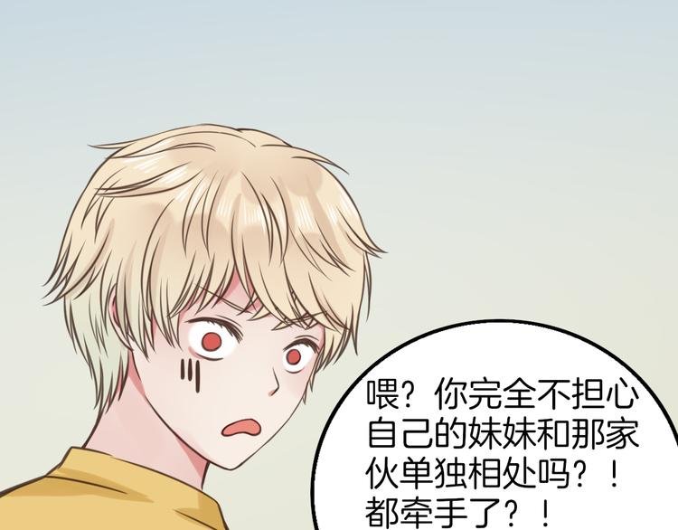 第9话 海边的他们
