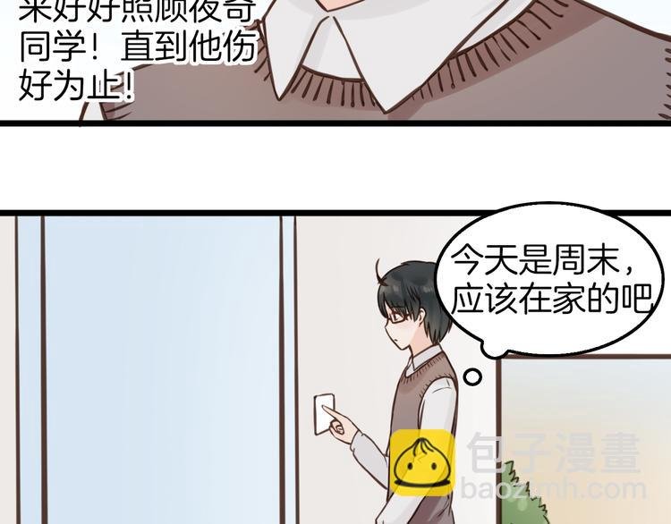 第8话 双重人格？