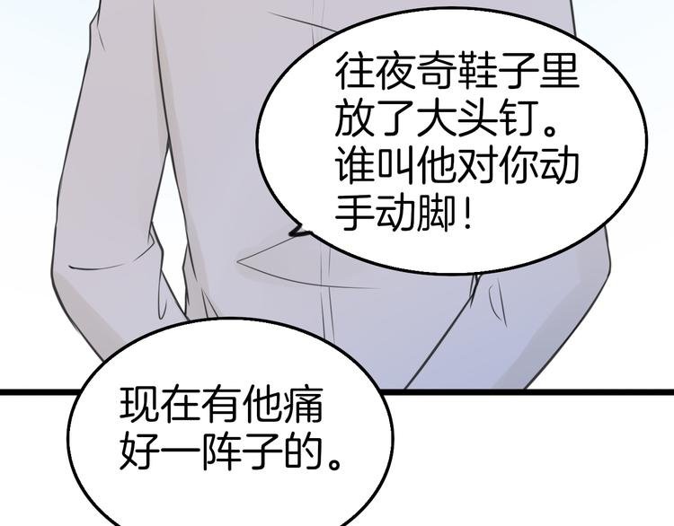 第7话 黑子现身