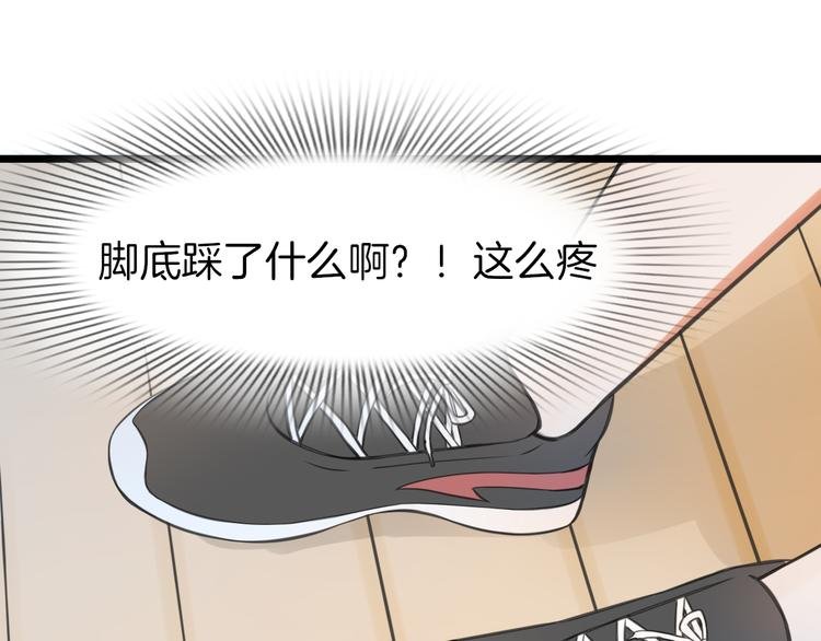 第5话 他的公主抱