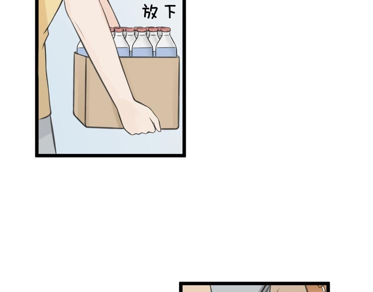 第5话 他的公主抱