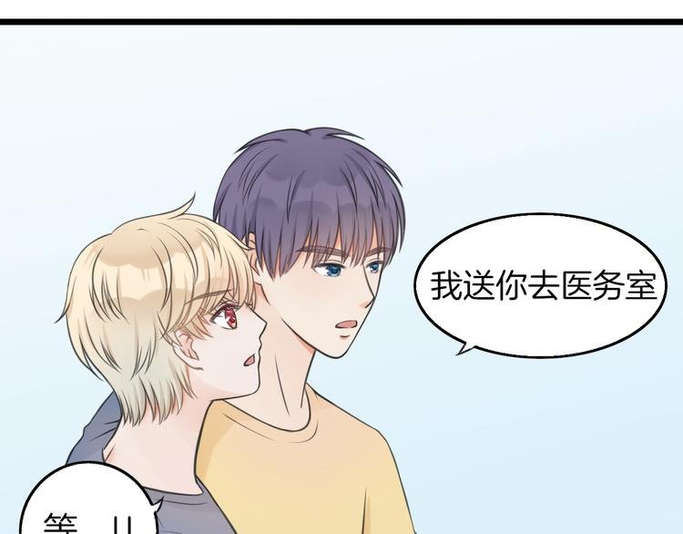 第5话 他的公主抱