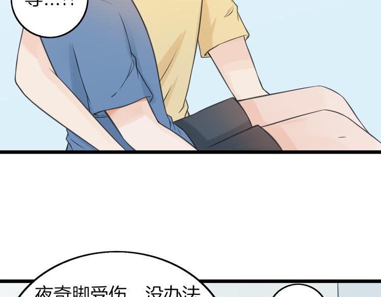 第5话 他的公主抱