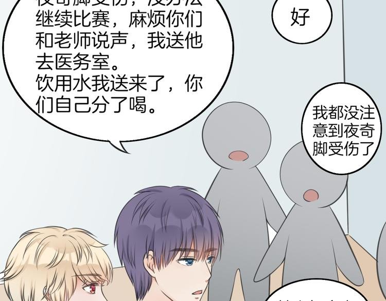 第5话 他的公主抱
