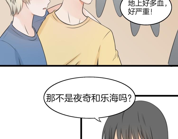 第5话 他的公主抱