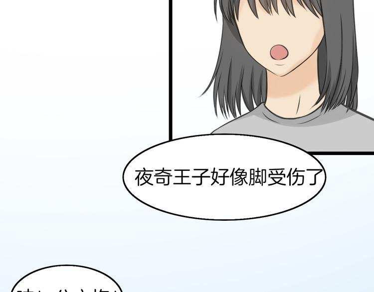 第5话 他的公主抱