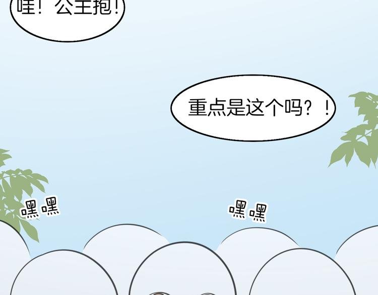 第5话 他的公主抱