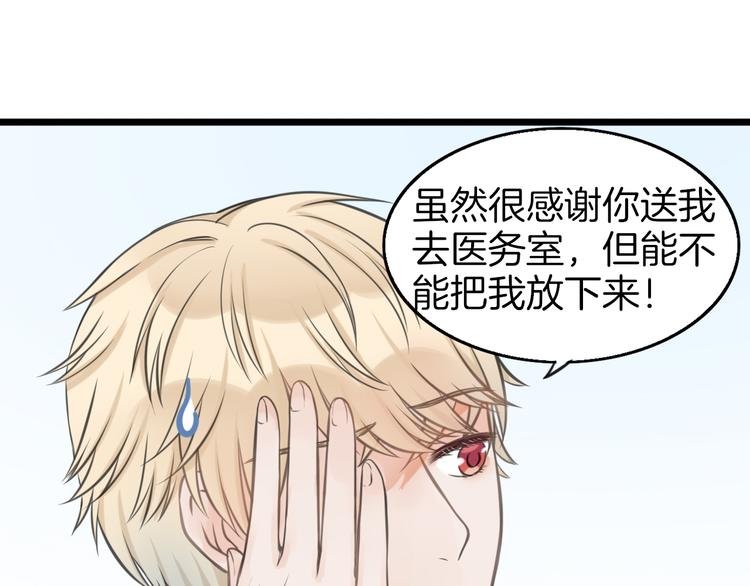 第5话 他的公主抱